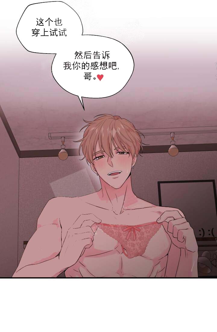 奇妙玩具来袭（完结） 11话 第8页