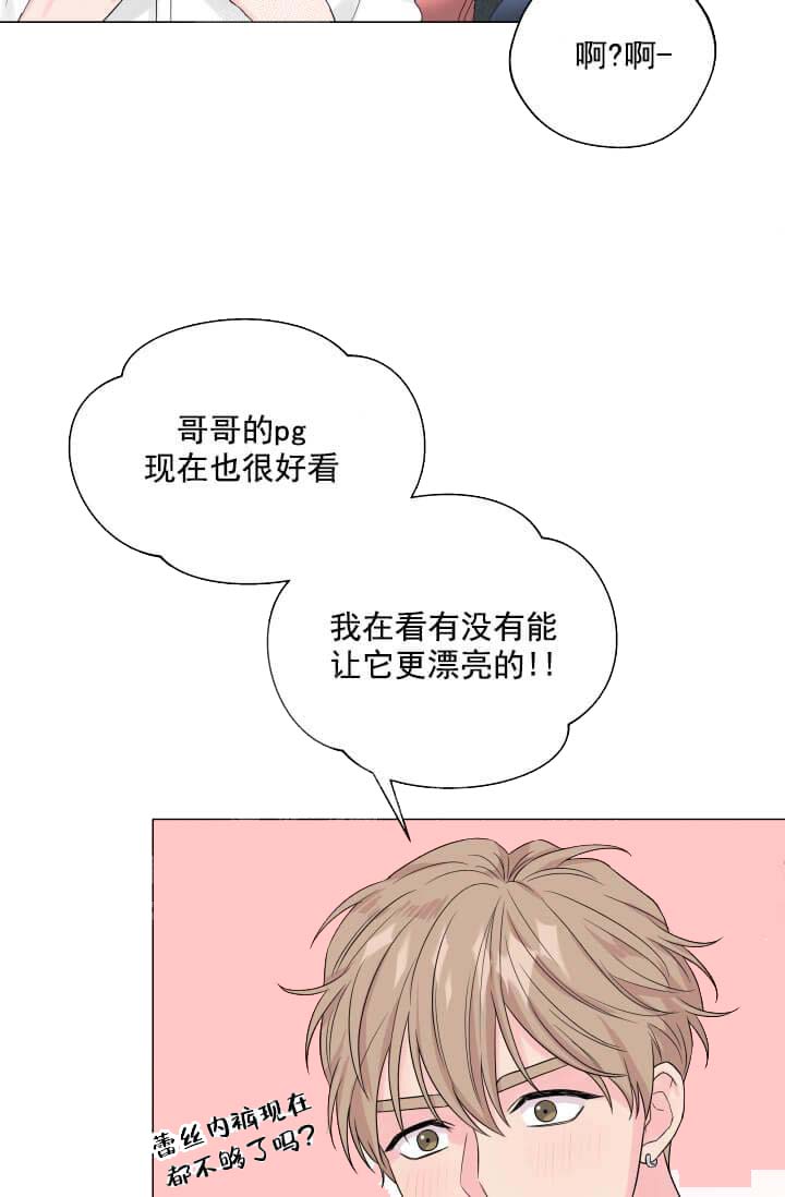 奇妙玩具来袭（完结） 11话 第20页