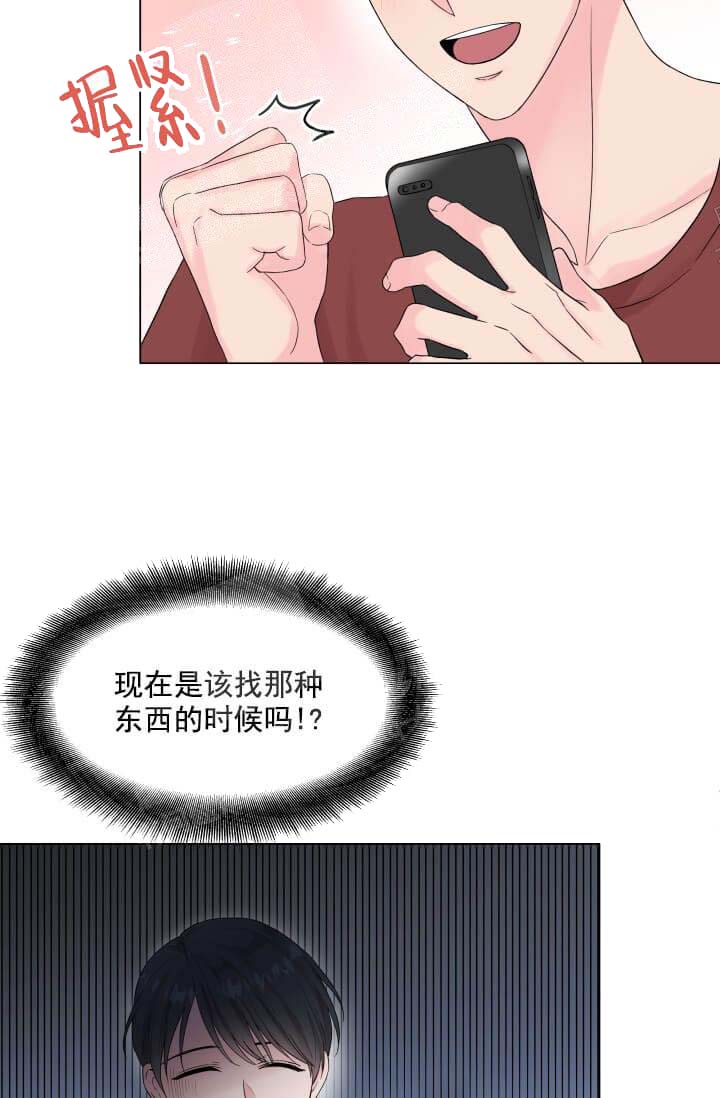 奇妙玩具来袭（完结） 11话 第21页