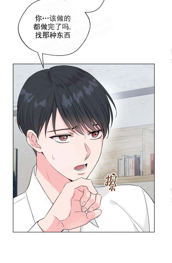 奇妙玩具来袭（完结） 11话 第26页