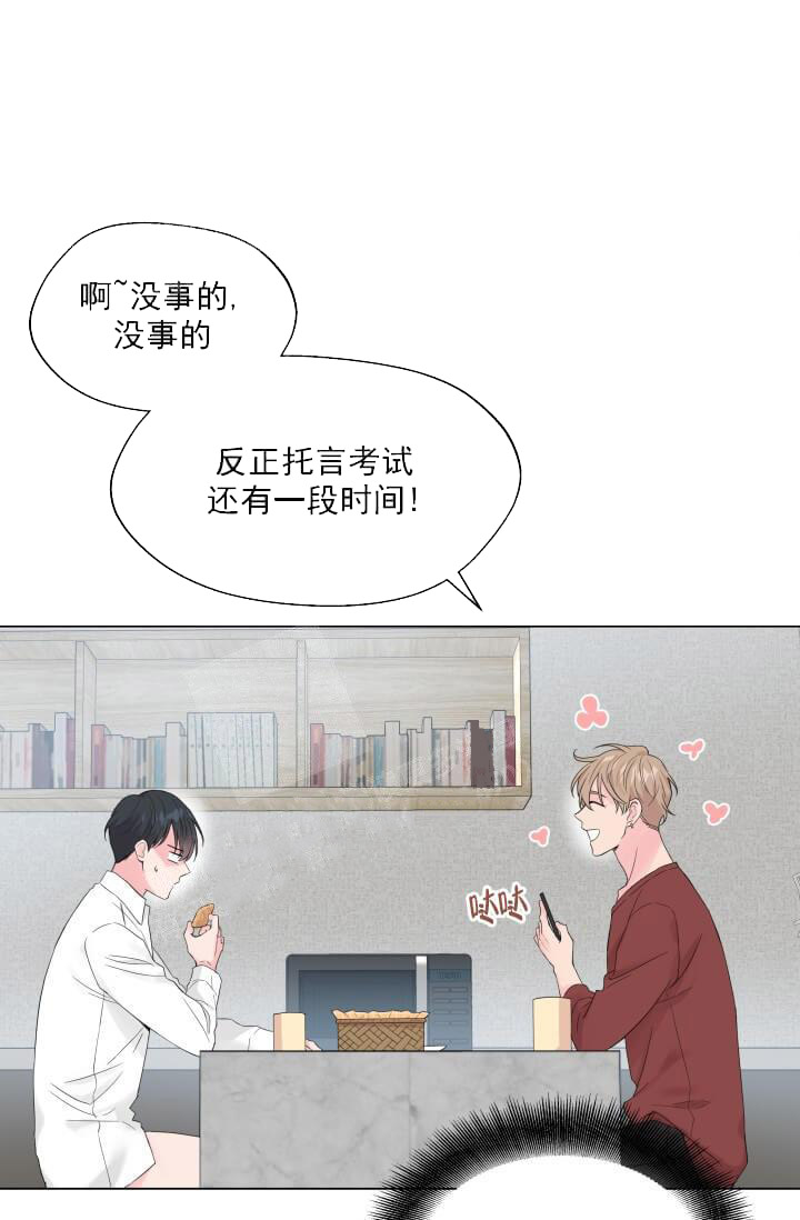 奇妙玩具来袭（完结） 11话 第28页
