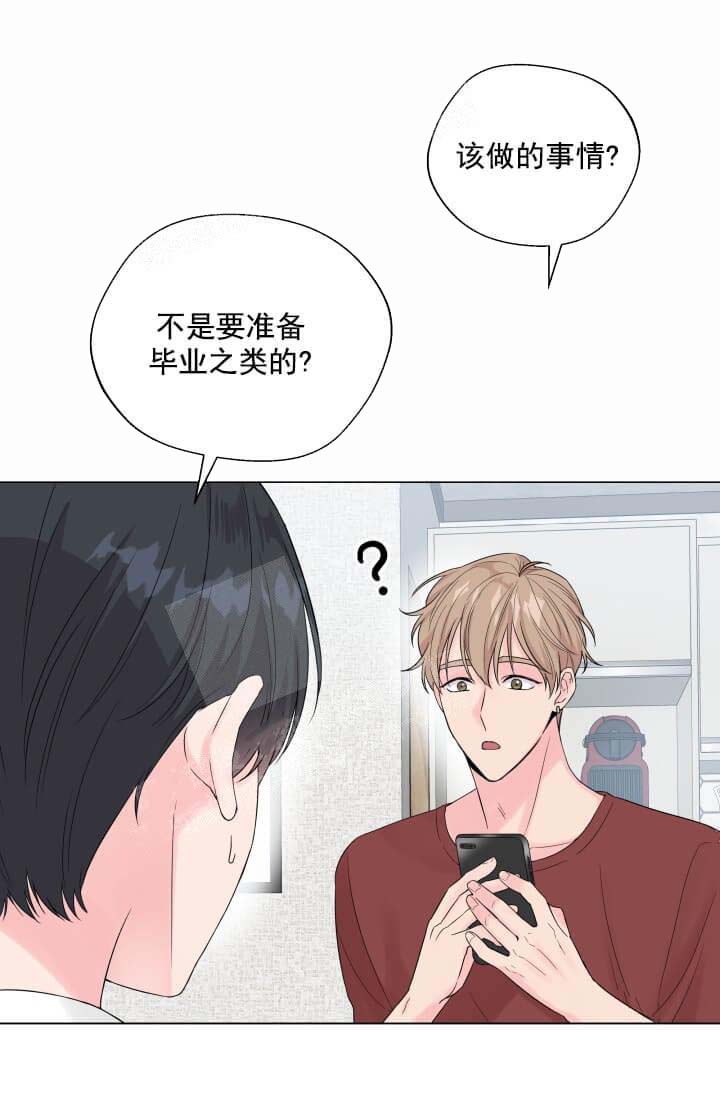 奇妙玩具来袭（完结） 11话 第27页