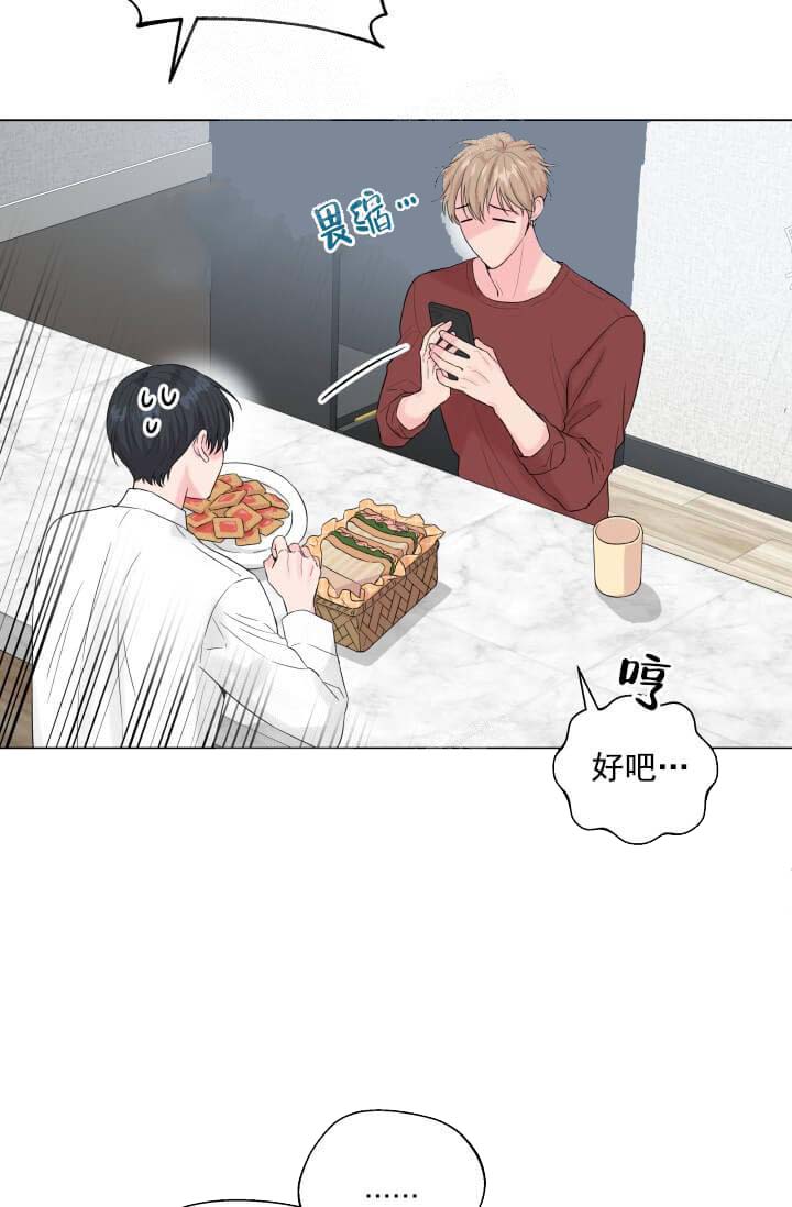 奇妙玩具来袭（完结） 11话 第25页