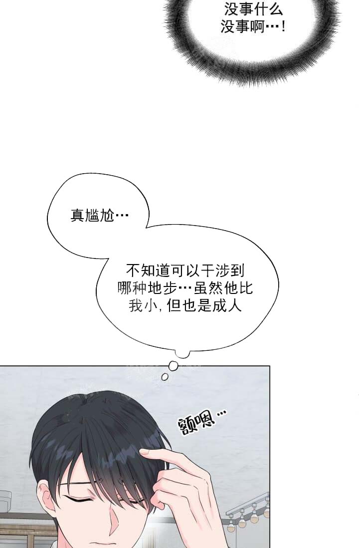 奇妙玩具来袭（完结） 11话 第29页