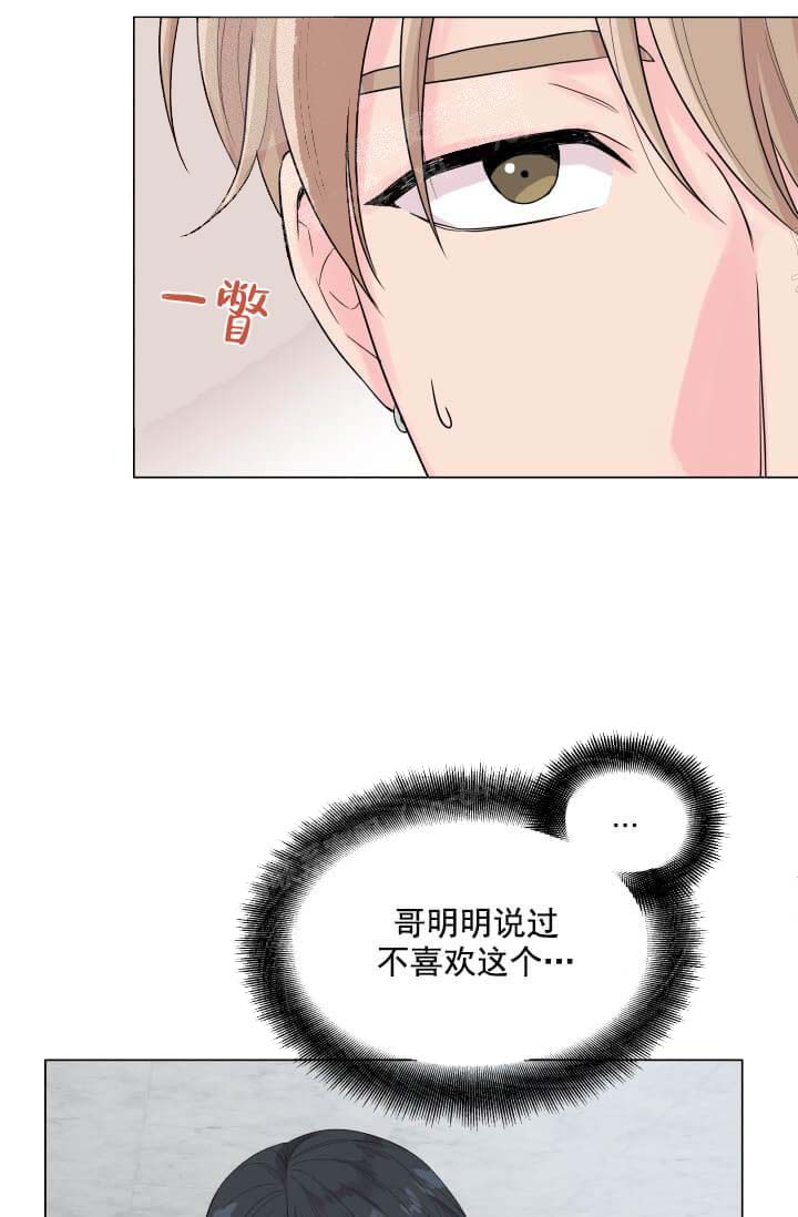 奇妙玩具来袭（完结） 11话 第33页