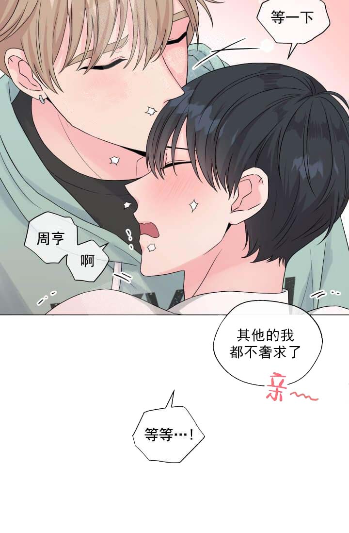奇妙玩具来袭（完结） 12话 第18页