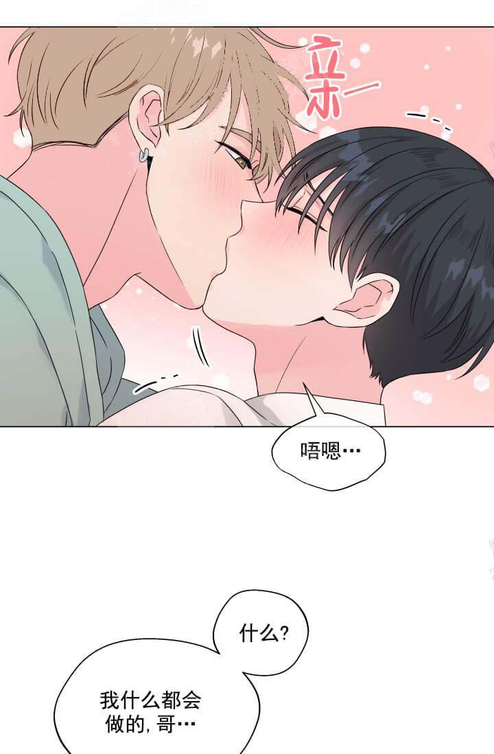 奇妙玩具来袭（完结） 12话 第19页
