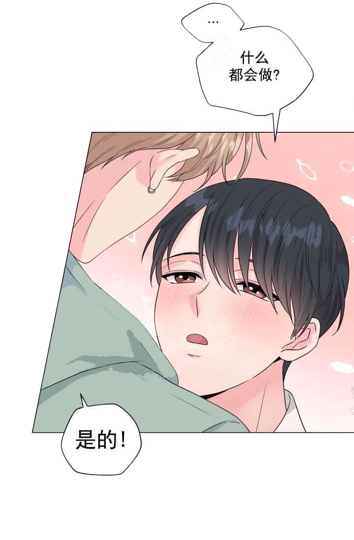 奇妙玩具来袭（完结） 12话 第21页