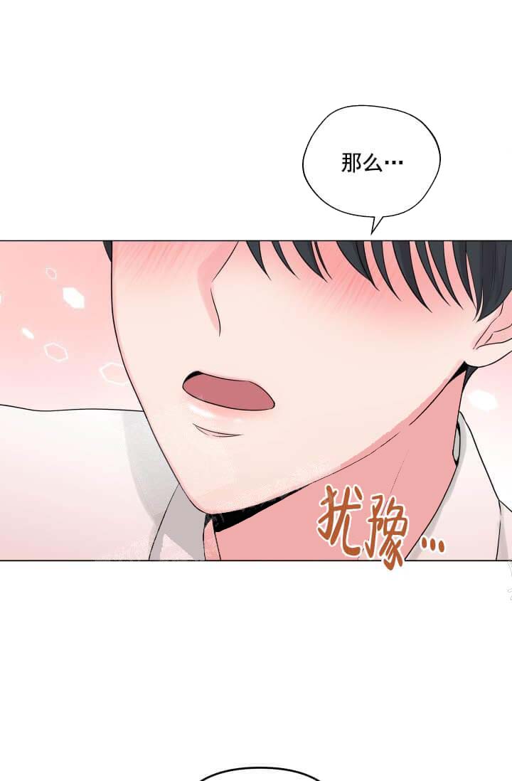 奇妙玩具来袭（完结） 12话 第22页