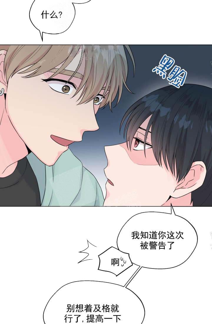 奇妙玩具来袭（完结） 12话 第24页