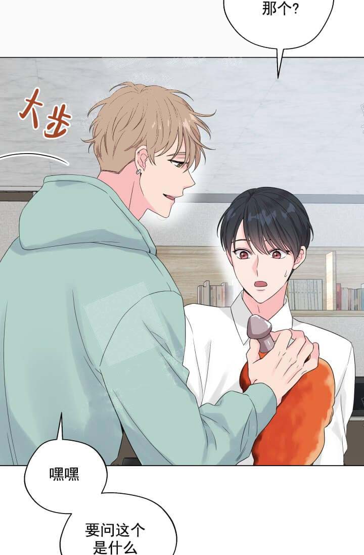 奇妙玩具来袭（完结） 12话 第10页