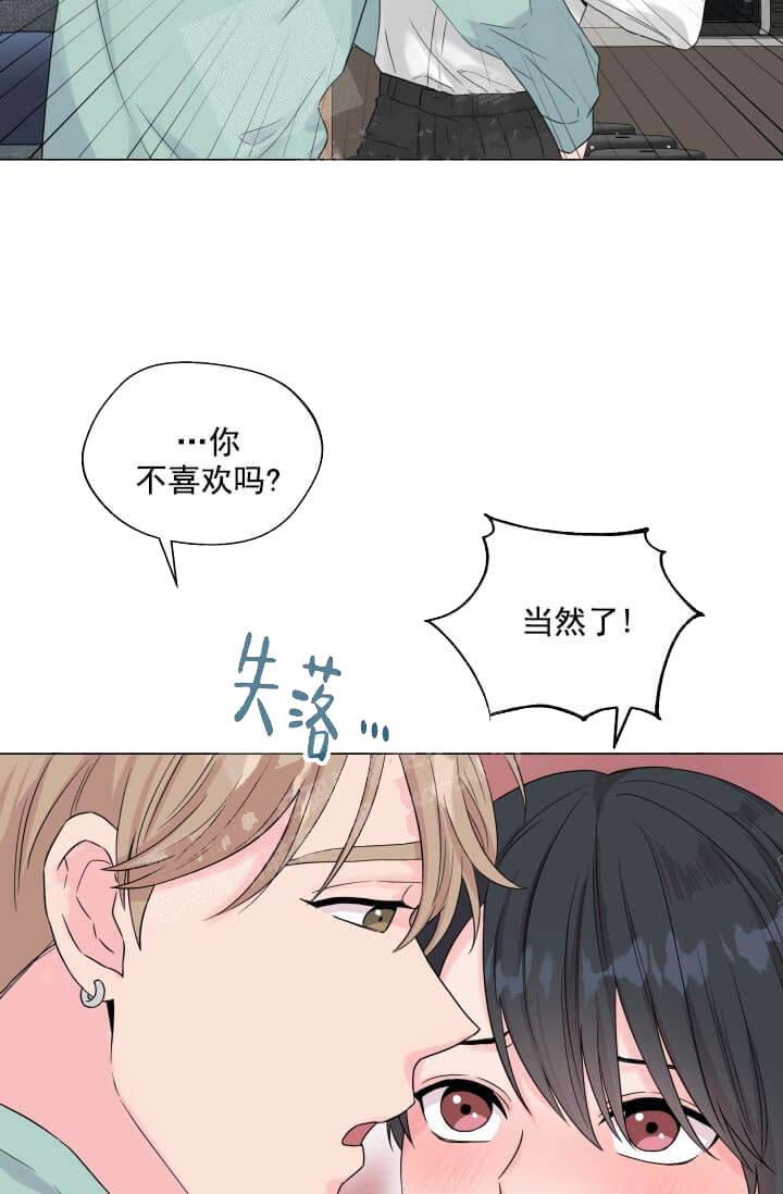 奇妙玩具来袭（完结） 12话 第15页