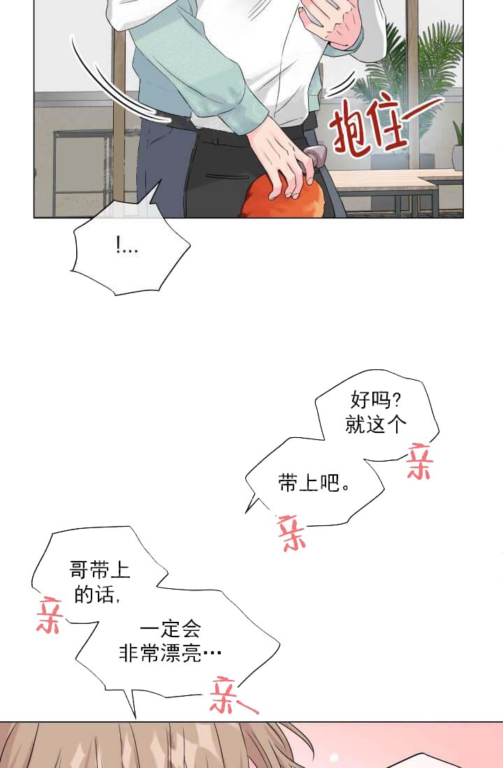 奇妙玩具来袭（完结） 12话 第17页