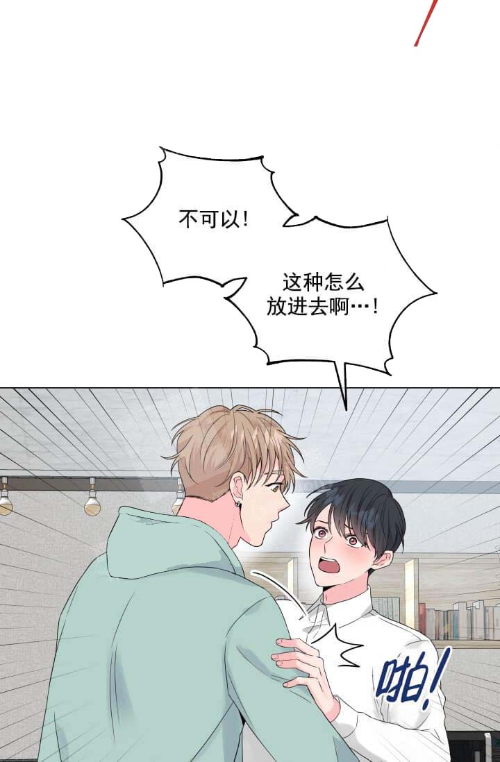 奇妙玩具来袭（完结） 12话 第14页