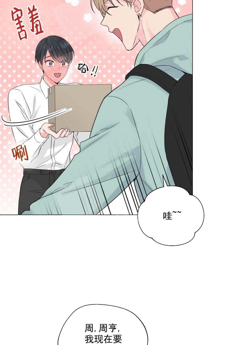 奇妙玩具来袭（完结） 12话 第5页