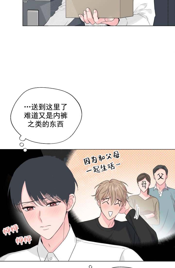 奇妙玩具来袭（完结） 12话 第2页