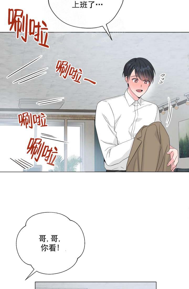 奇妙玩具来袭（完结） 12话 第6页