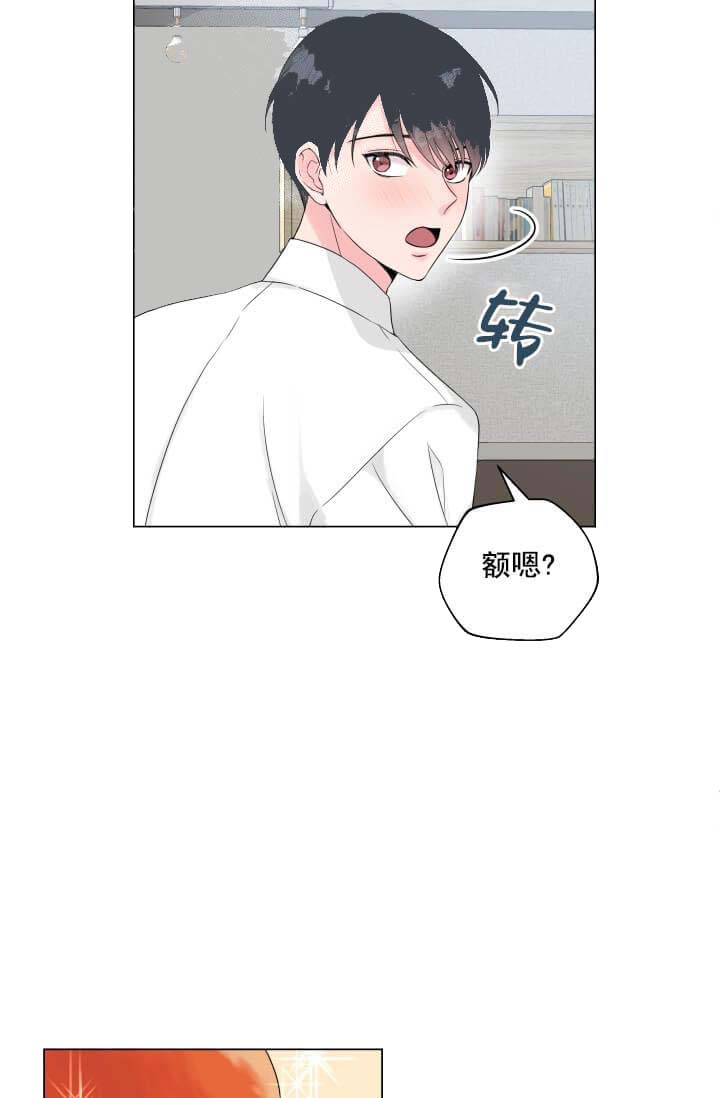 奇妙玩具来袭（完结） 12话 第7页