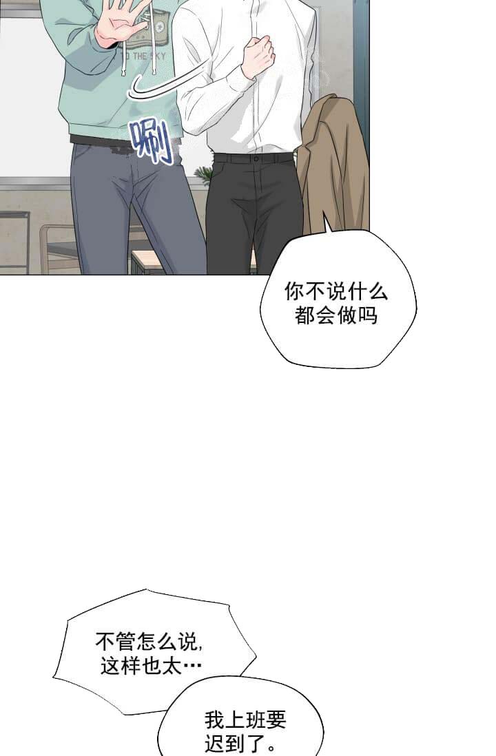 奇妙玩具来袭（完结） 12话 第26页