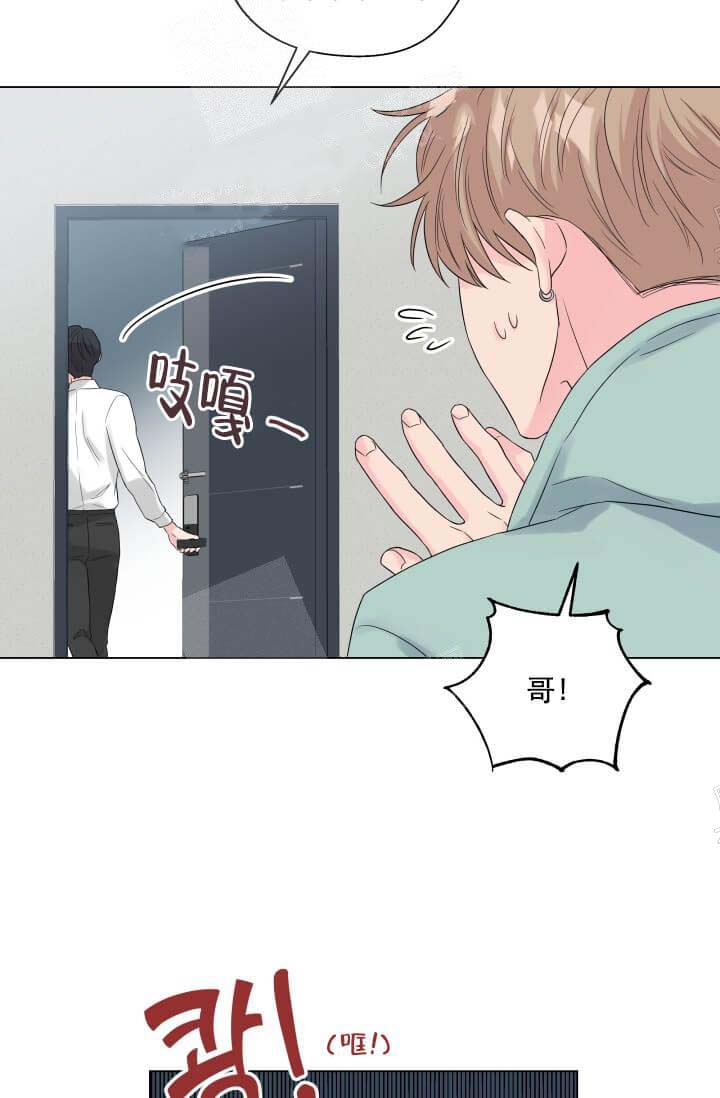 奇妙玩具来袭（完结） 12话 第27页