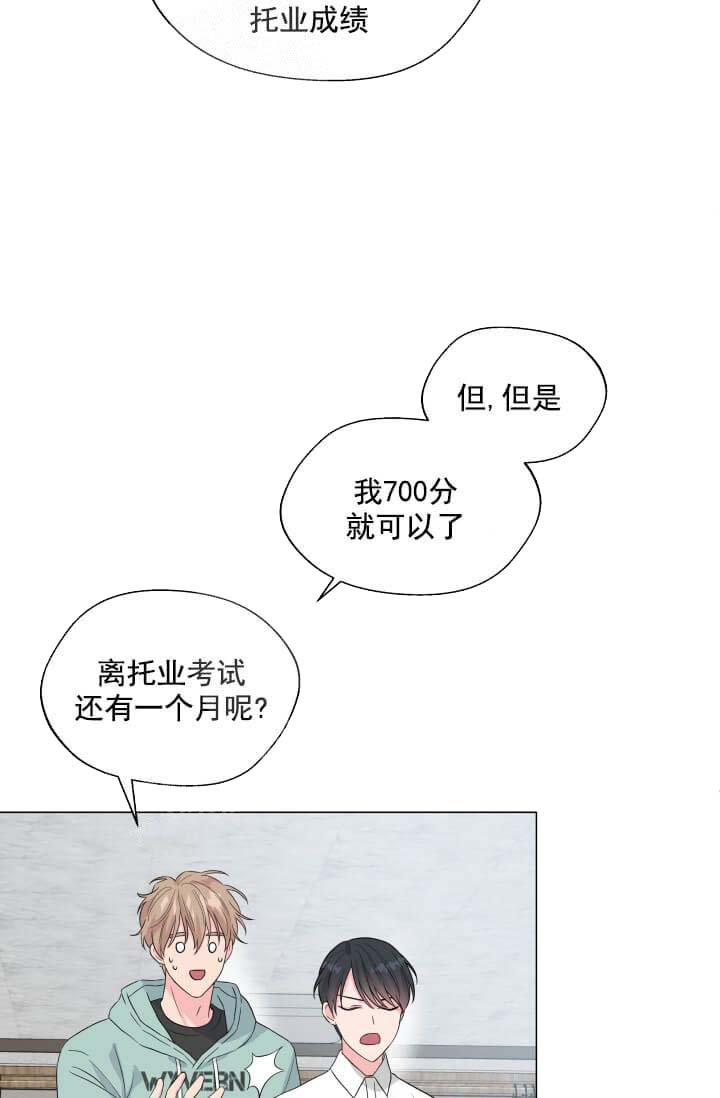 奇妙玩具来袭（完结） 12话 第25页