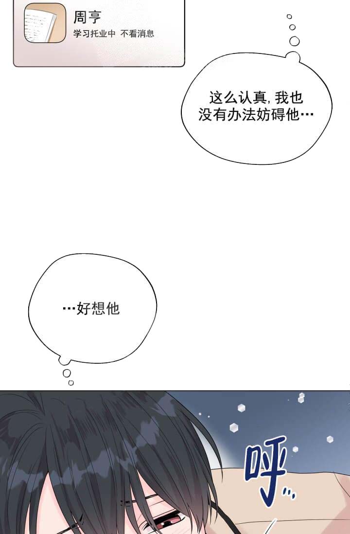 奇妙玩具来袭（完结） 12话 第35页