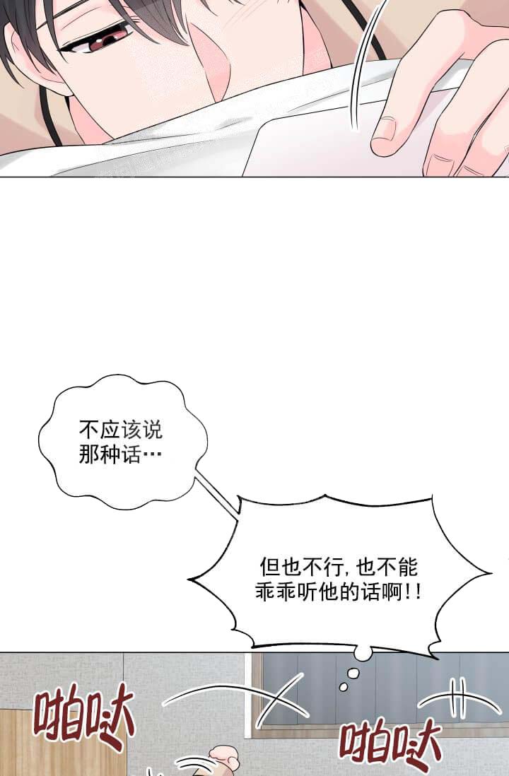 奇妙玩具来袭（完结） 12话 第36页