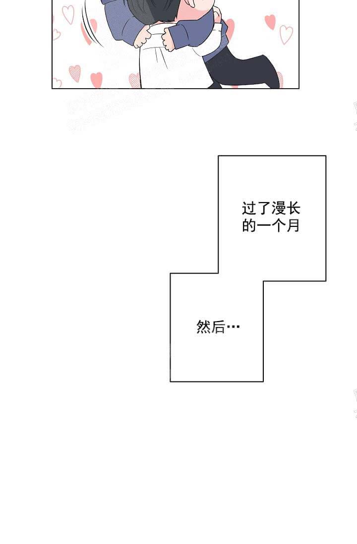 奇妙玩具来袭（完结） 13话 第2页