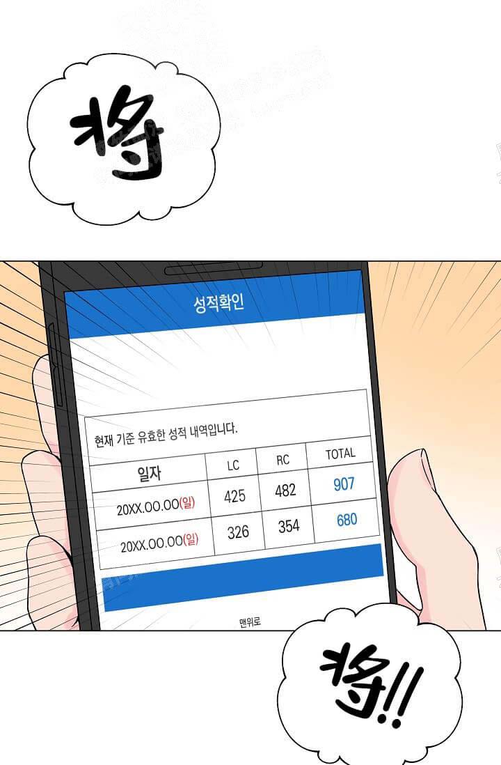 奇妙玩具来袭（完结） 13话 第3页