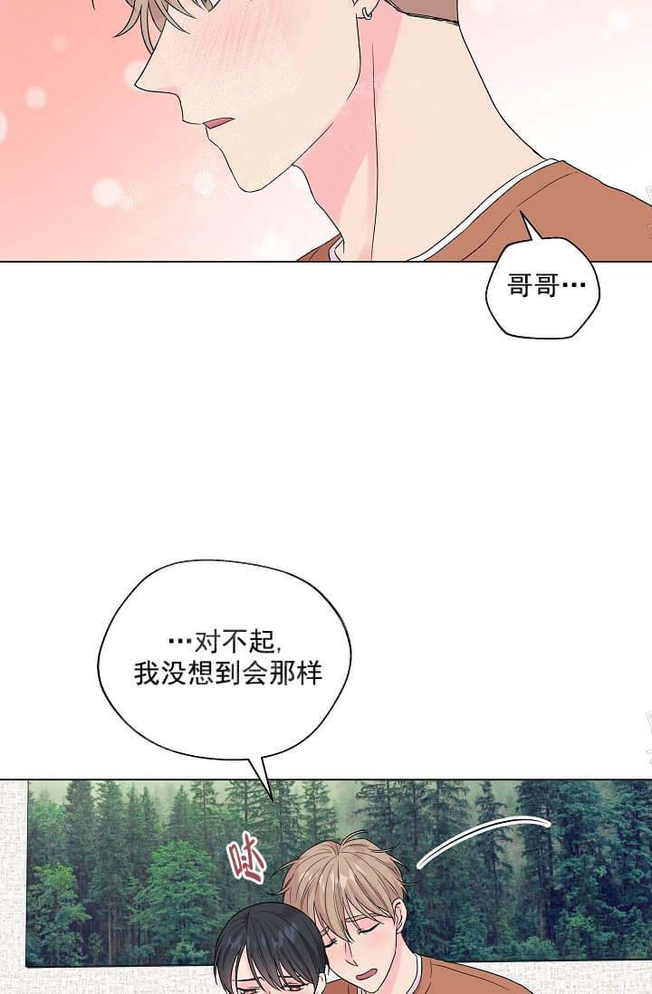 奇妙玩具来袭（完结） 13话 第9页