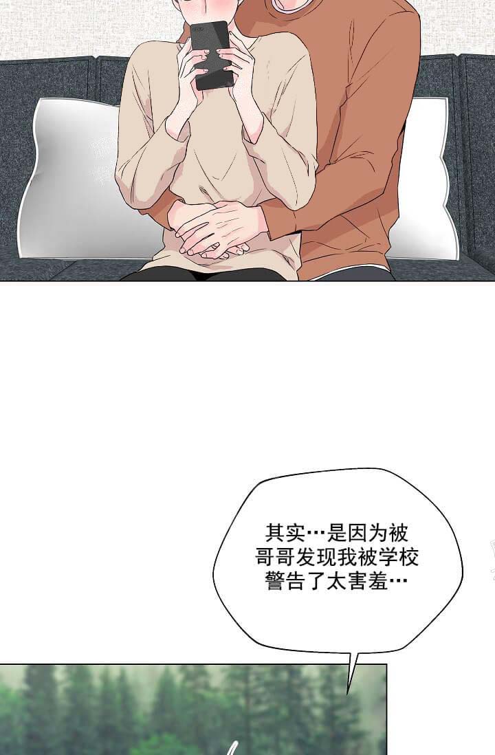 奇妙玩具来袭（完结） 13话 第10页