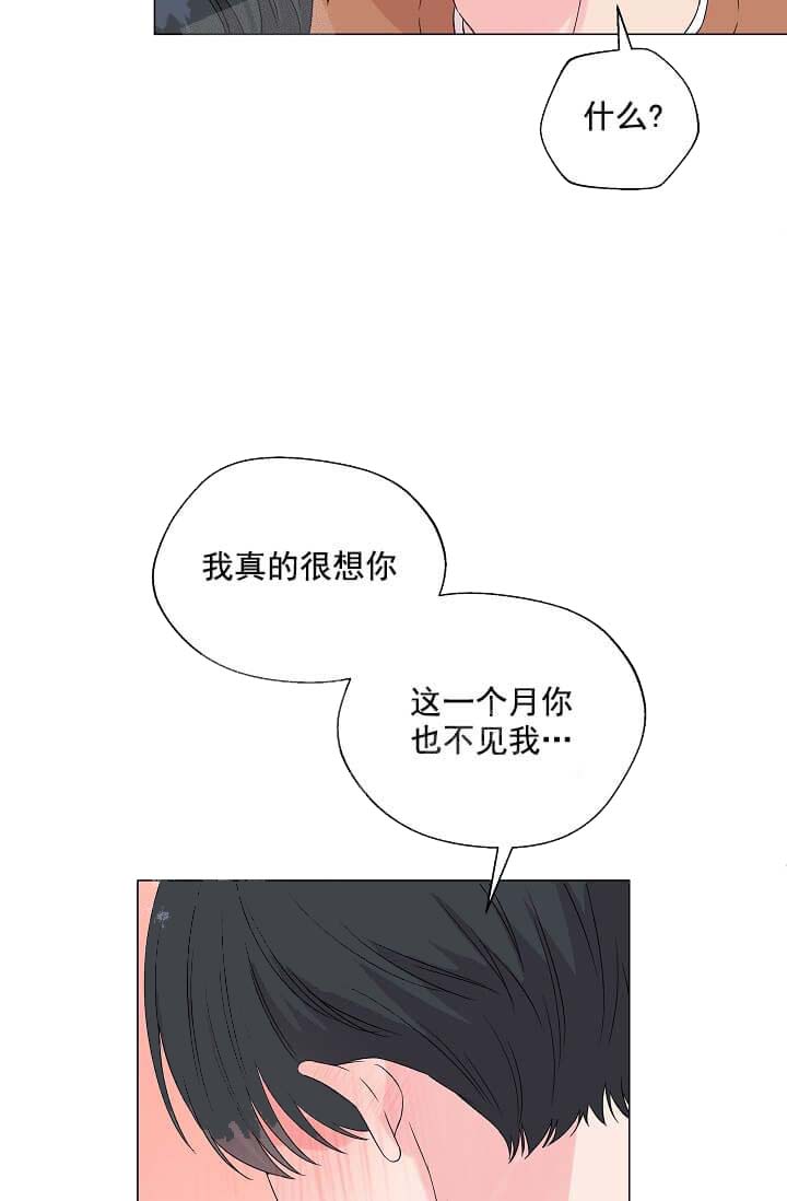 奇妙玩具来袭（完结） 13话 第7页