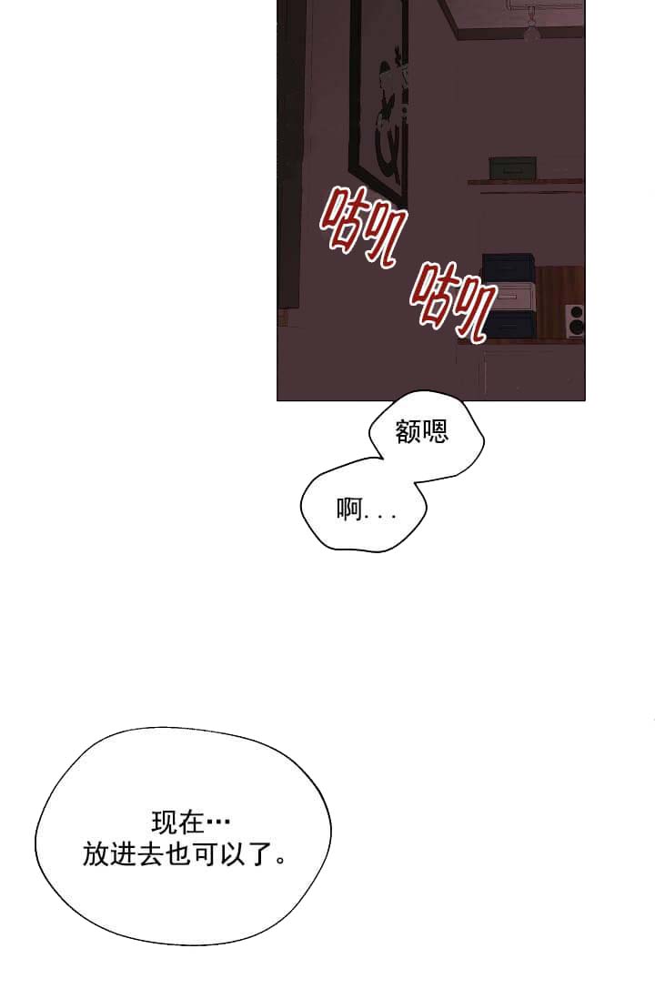 奇妙玩具来袭（完结） 13话 第19页