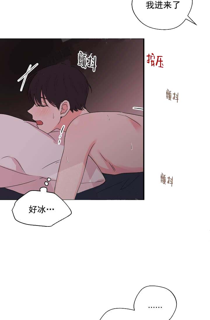 奇妙玩具来袭（完结） 13话 第21页
