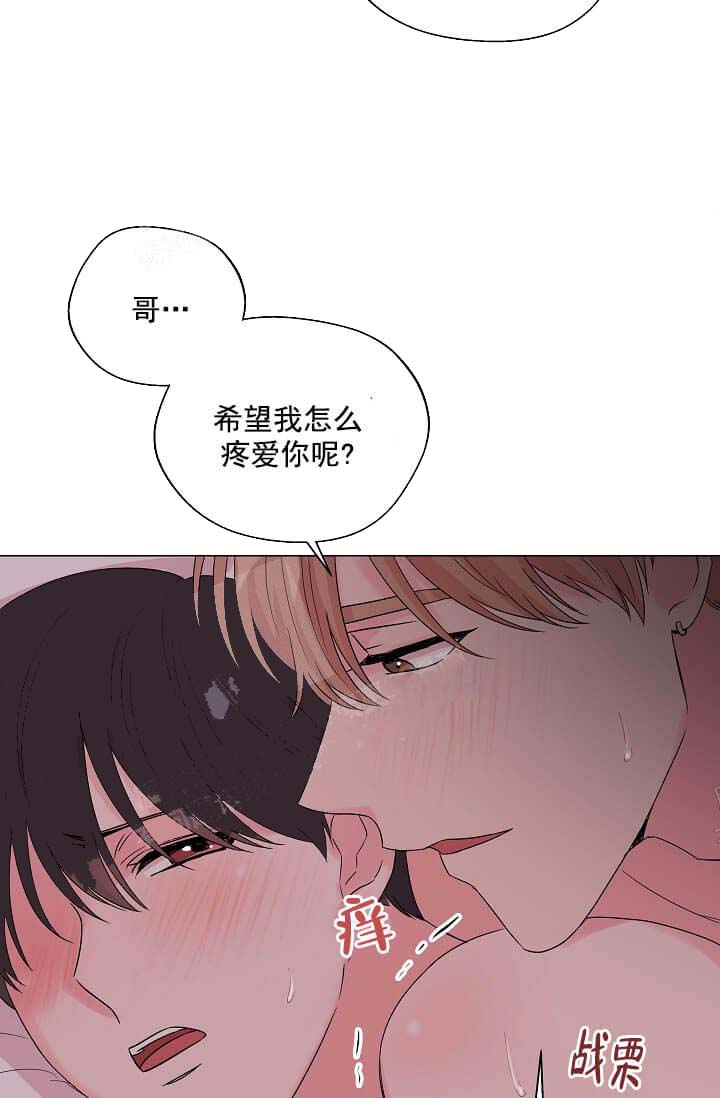 奇妙玩具来袭（完结） 13话 第29页