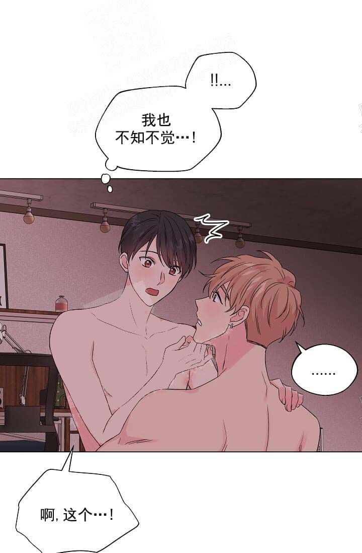 奇妙玩具来袭（完结） 14话 第5页