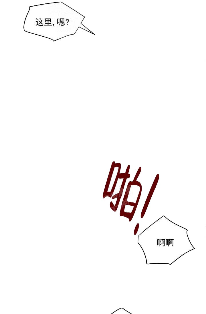 奇妙玩具来袭（完结） 14话 第14页