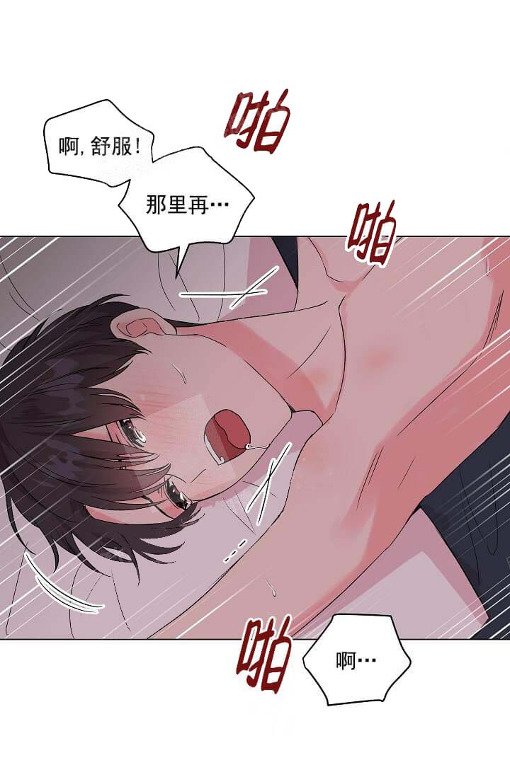 奇妙玩具来袭（完结） 14话 第13页