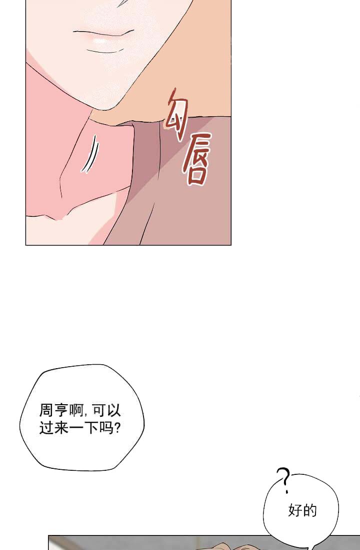 奇妙玩具来袭（完结） 14话 第24页