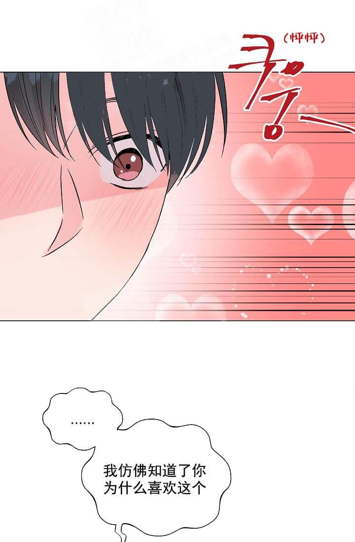 奇妙玩具来袭（完结） 14话 第36页