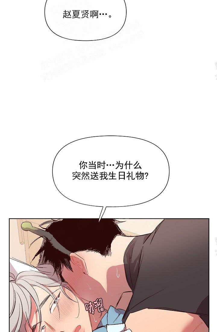 奇妙玩具来袭（完结） 20话 第2页
