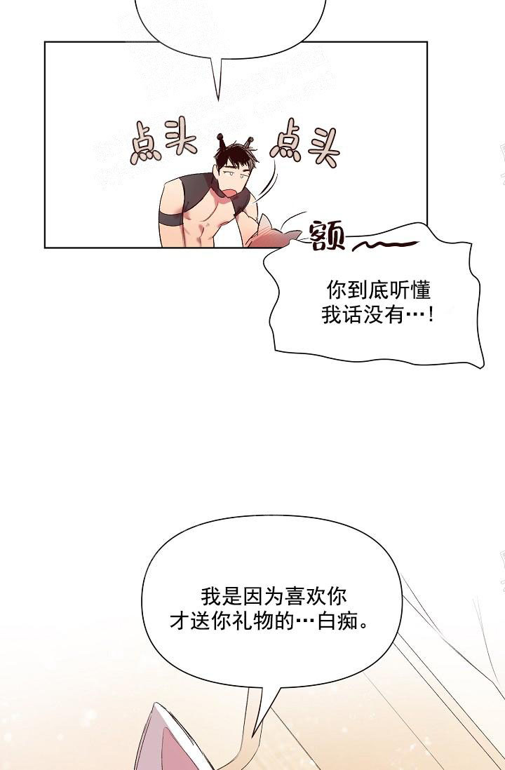 奇妙玩具来袭（完结） 20话 第5页