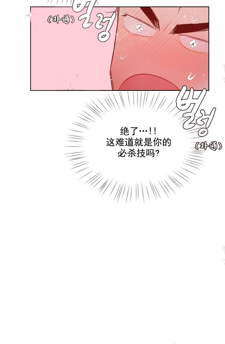 奇妙玩具来袭（完结） 20话 第8页