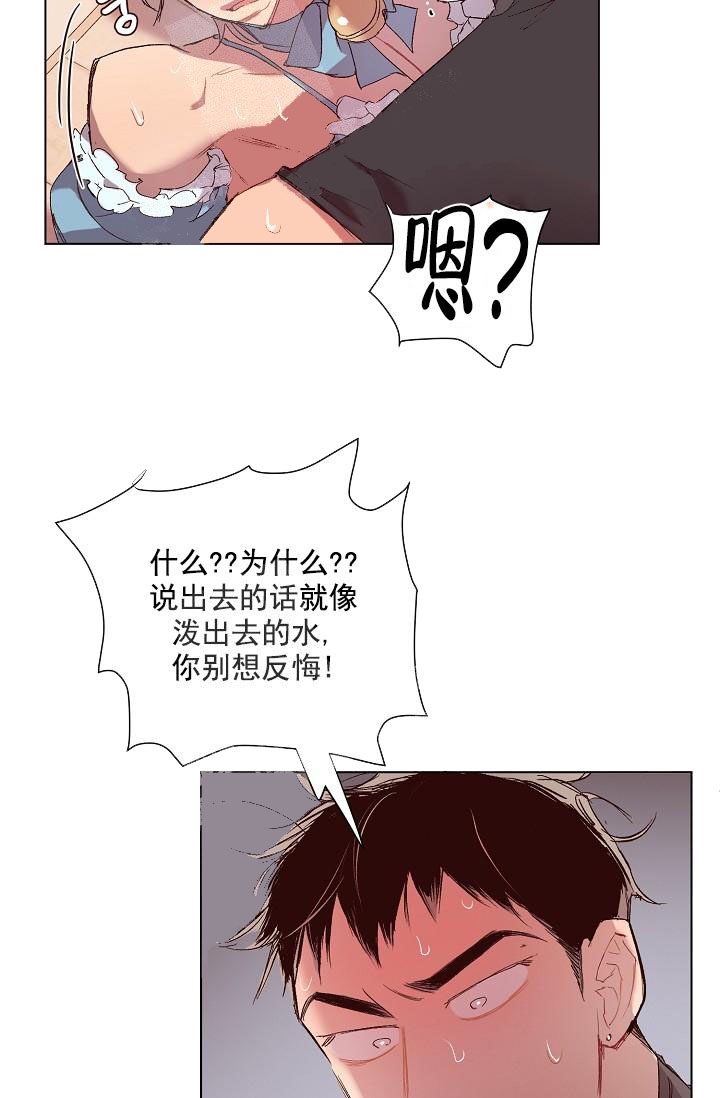奇妙玩具来袭（完结） 20话 第10页