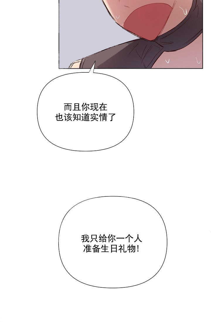 奇妙玩具来袭（完结） 20话 第11页