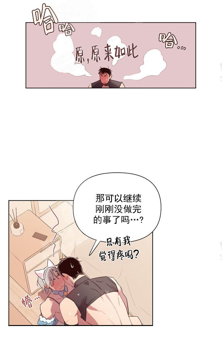 奇妙玩具来袭（完结） 20话 第15页