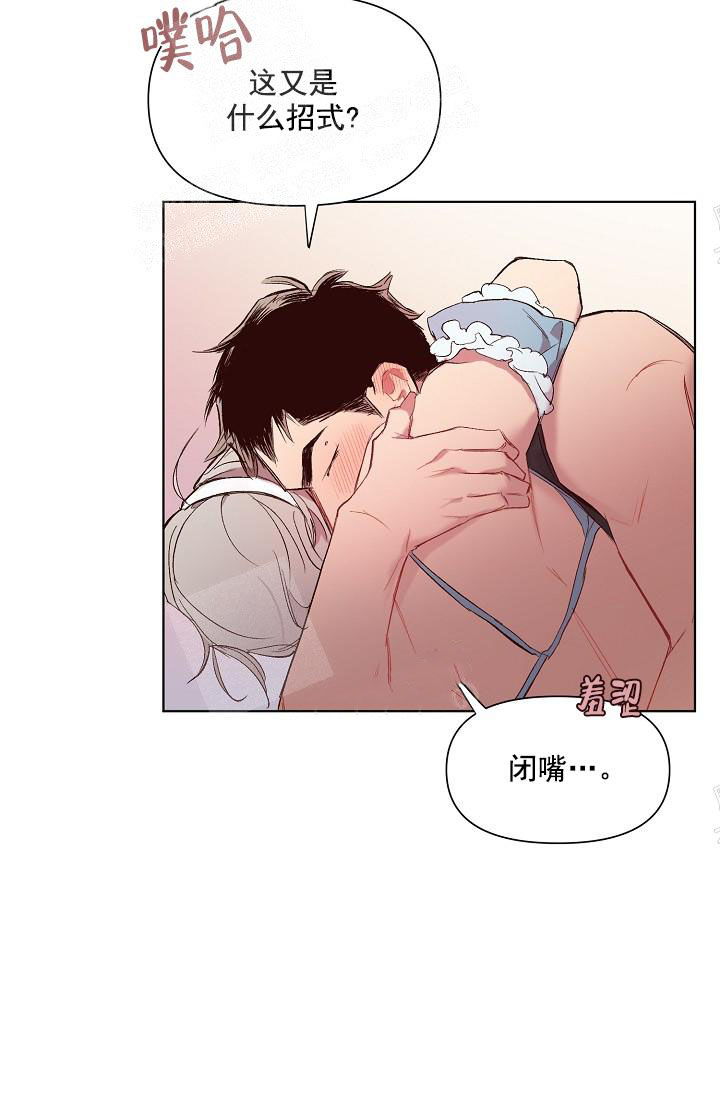 奇妙玩具来袭（完结） 20话 第17页