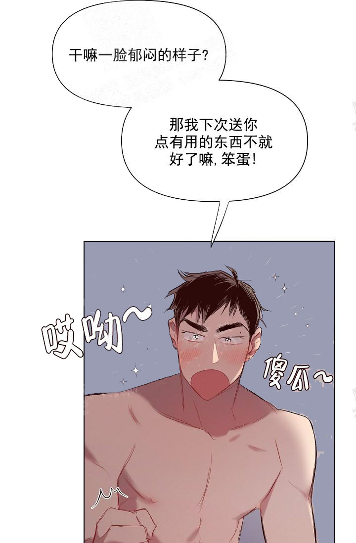 奇妙玩具来袭（完结） 20话 第29页