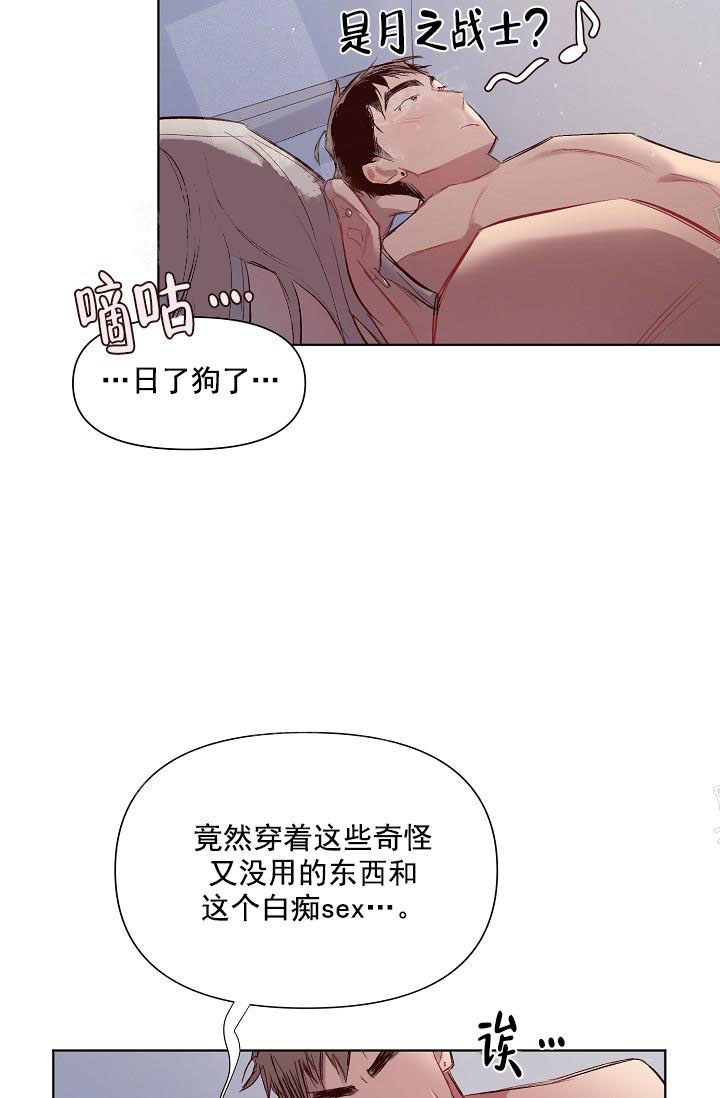 奇妙玩具来袭（完结） 20话 第26页