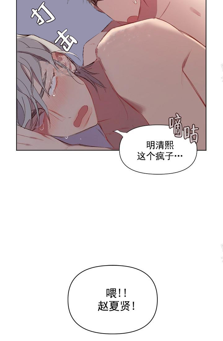 奇妙玩具来袭（完结） 20话 第27页
